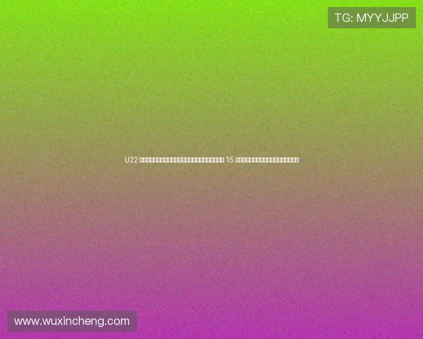 U22 鍥借冻澶ц繛闆嗙粨锛侀┈寰峰叴鏇濅袱鎴樹紛鎷夊厠 15 鍚嶅ゥ杩愭柊鏄熷紑鍚礇鏉夌煻鍛ㄦ湡